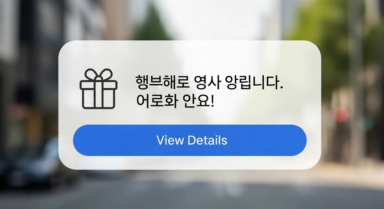 알아서 챙겨주는 '복지멤버십(맞춤형 급여 안내)'