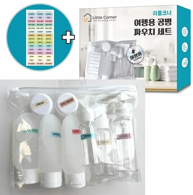 리틀코너 여행용 공병 전용 파우치 세트