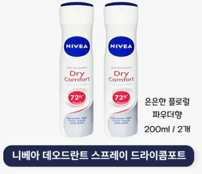 니베아 드라이 콤포트 데오드란트 스프레이 200ml 1통