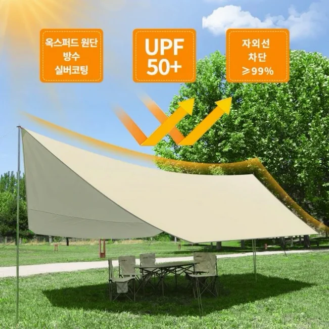 Kingfishe 캠핑 타프 옥스퍼드 원단 방수 타프 아웃도어 대형 실버코팅 랜덤발송사은품