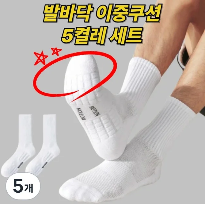 꿈꾸는아재 남성 스포츠양말 헬스양말 장목 5켤레