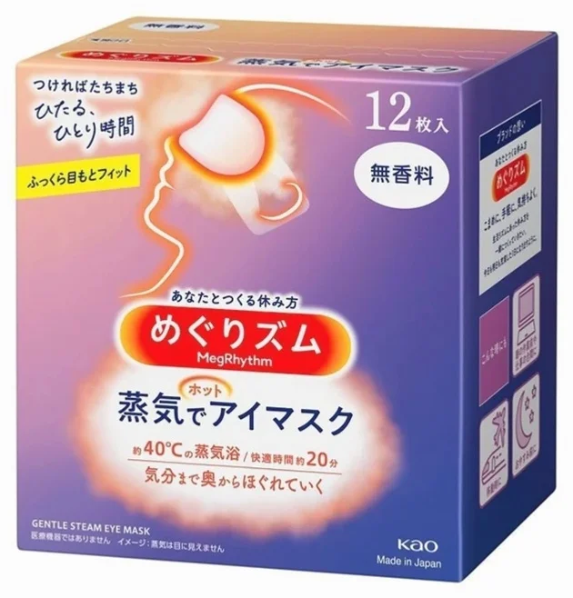 멕리듬 스팀 아이마스크 무향
