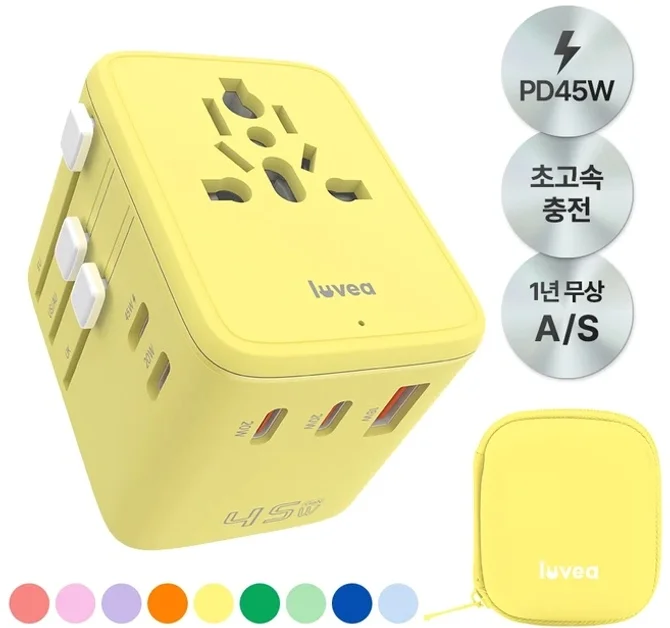 루베아 45W 해외 여행용 초고속 충전 5포트 멀티 어댑터