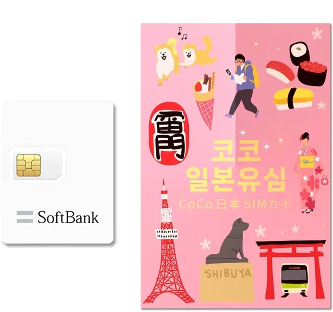 SoftBank 코코 일본유심