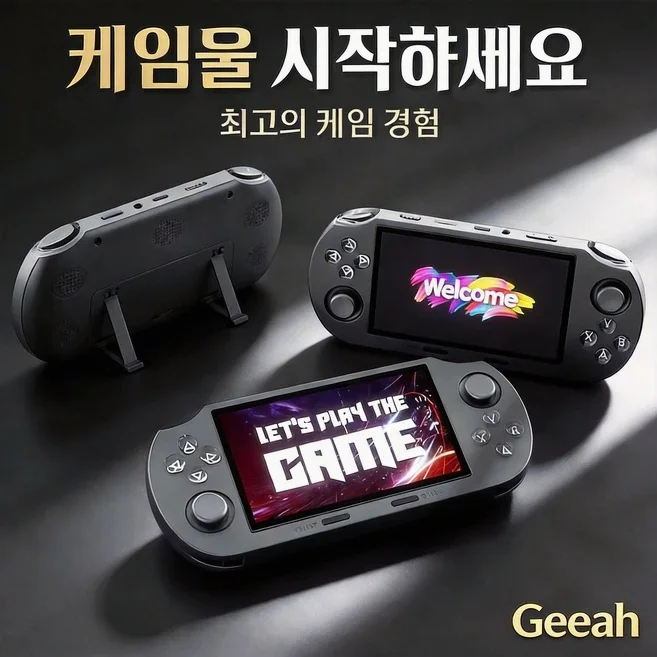 Geeah 게임기 추억의 레트로 게임기 4.5인치 20000게임 내장 3000mAh 한글 지원 휴대용 콘솔