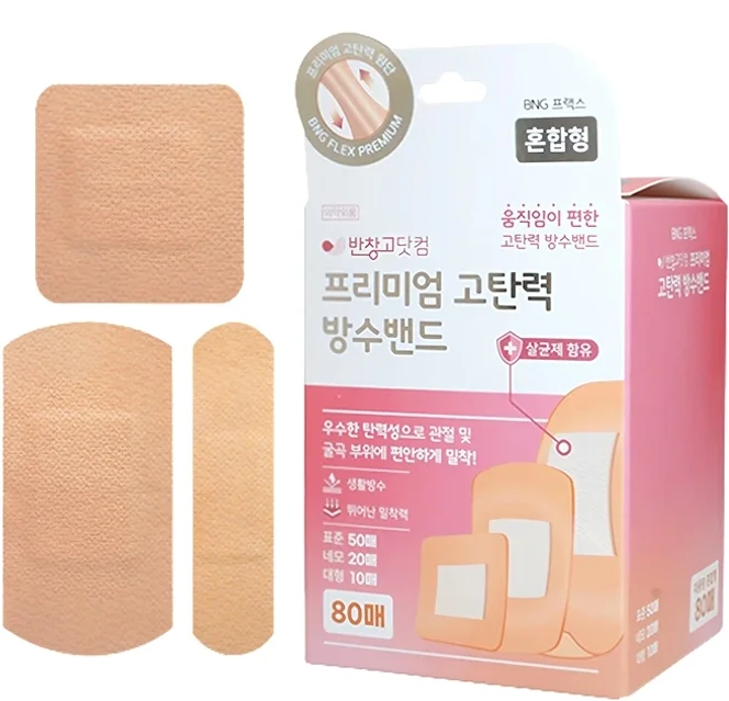 반창고닷컴 프리미엄 고탄력 방수밴드