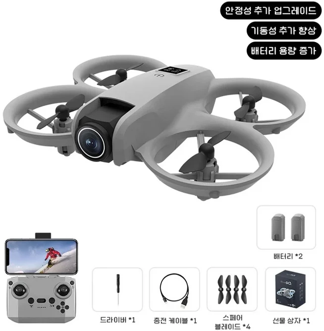 미니 입문용 스마트 드론 : FHD 항공촬영 + 이중 카메라 / 장애물 회피 프리플라이트 리모컨 장난감 배터리 2개