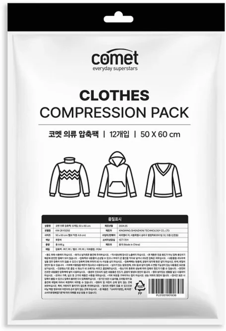 코멧 의류용 압축팩 50 x 60 cm