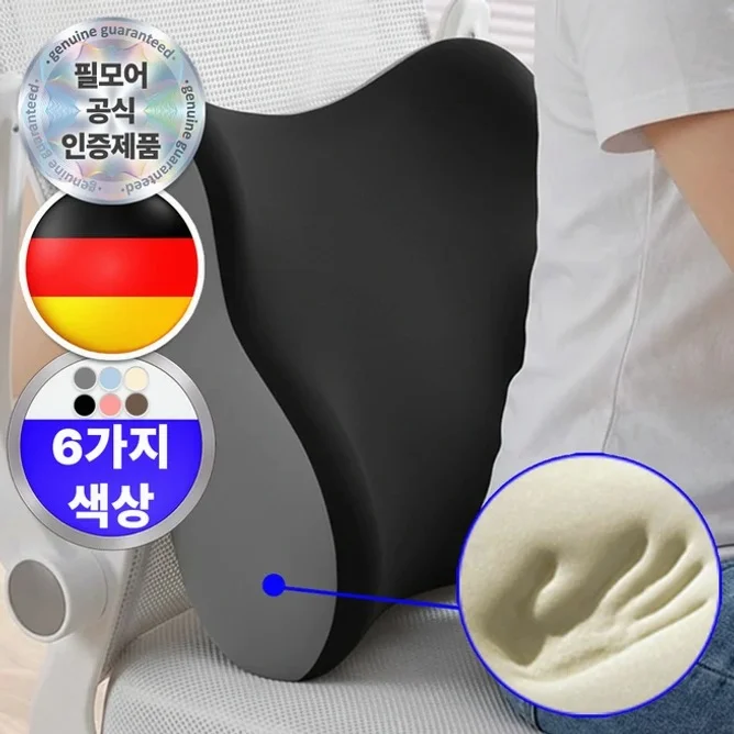 에어릴리 프리미엄 편안한 바른자세 사무실 등받이 허리 쿠션
