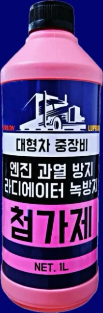 카라온 대형차 중장비 엔진 해열제 라디에이터 오버히트 녹방지 냉각수 첨가제 1L