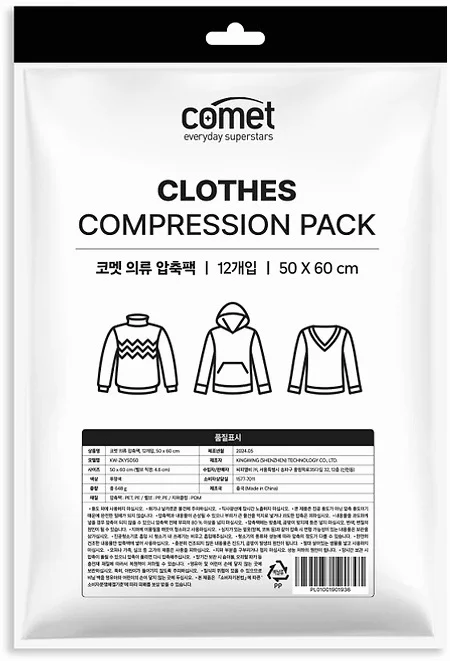 코멧 의류용 압축팩 50 x 60 cm