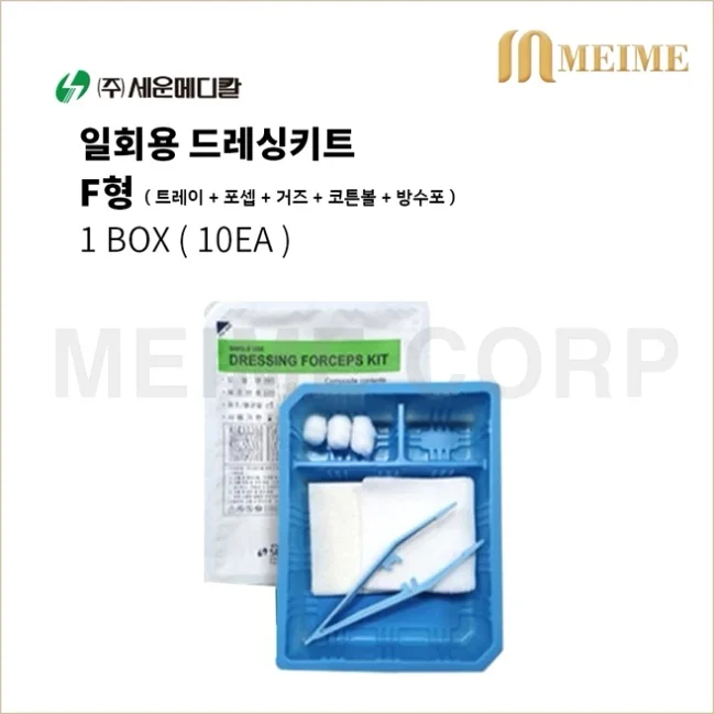 1BOX 10개입) 세운 멸균 드레싱키트 세트 포셉 키트 핀셋 거즈 탈지면 방수포 상처소독 F형 포셉키트
