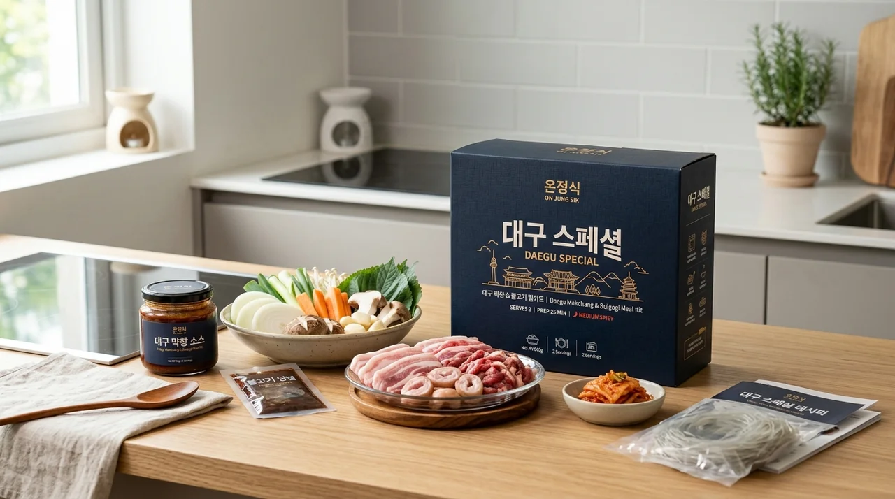 대구 외식업소 밀키트 개발 지원 사업 신청 방법 및 혜택 (2026)